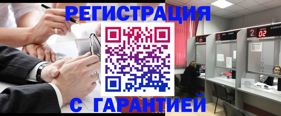 купить прописку в Троицке