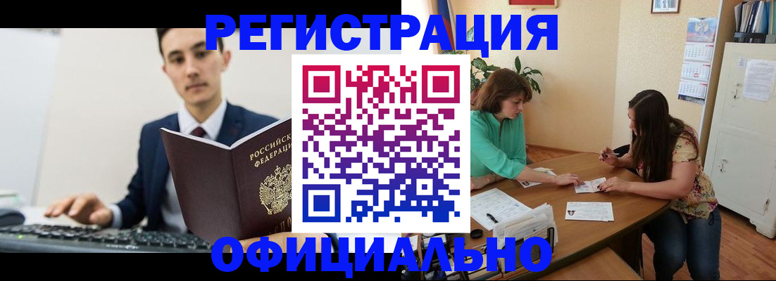 временная регистрация недорого в Троицке