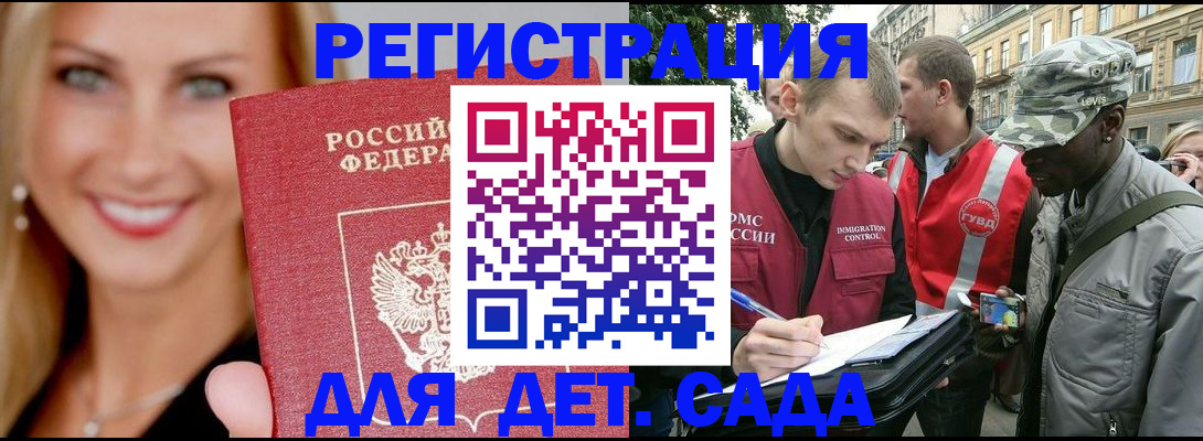 временная регистрация 2025 в Троицке